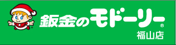 板金のモドーリー 福山店 