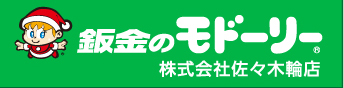 板金のモドーリー 